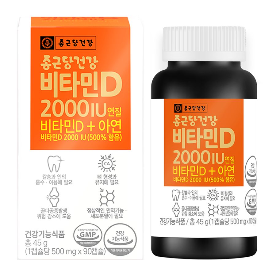 종근당건강 비타민D 2000IU
