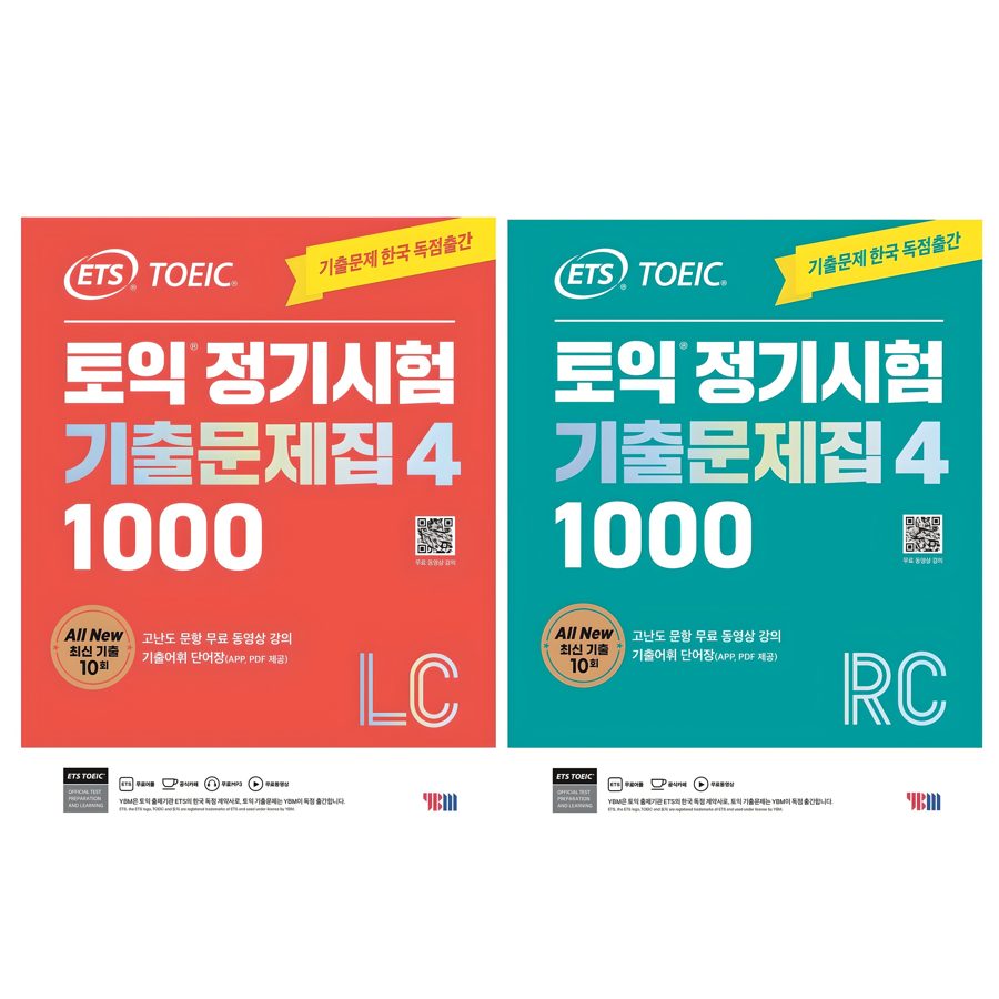 ETS 토익 정기시험 기출문제집 1000 Vol.4 LC 리스닝 + RC 리딩