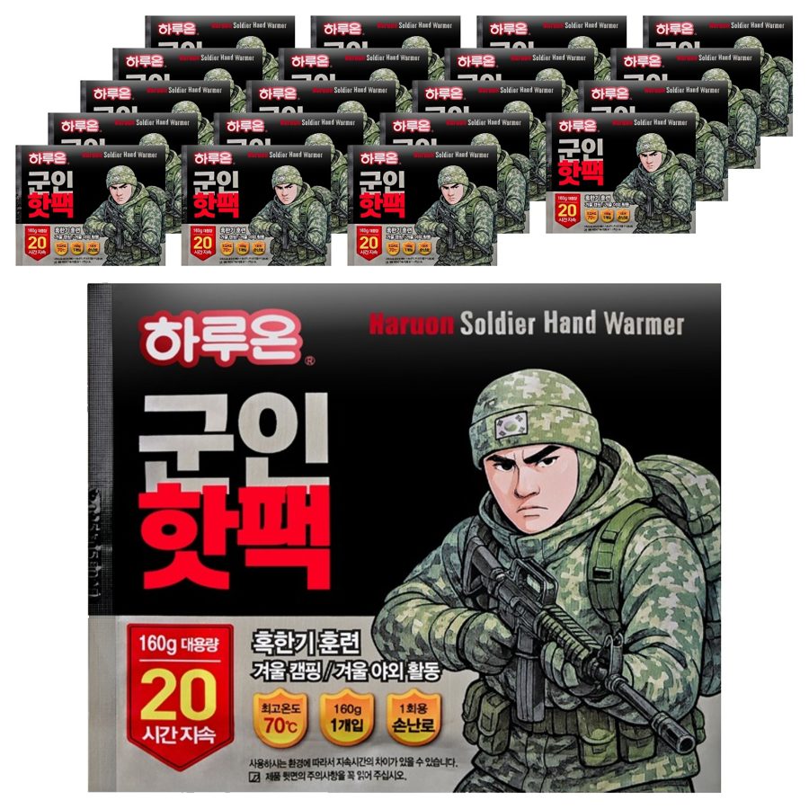 하루온 군인핫팩 160g
